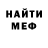 Метадон кристалл Sean Mial