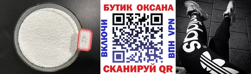 БУТИРАТ GHB  Купить где  Саров 