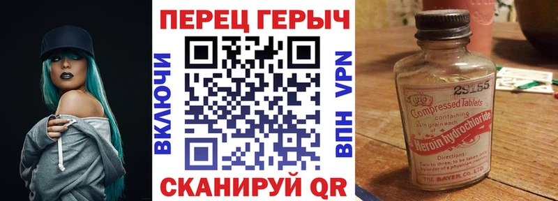 Героин Heroin  Купить  Саров 