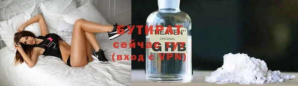 стафф Гусиноозёрск